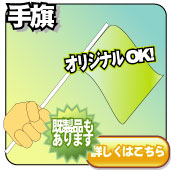 手旗