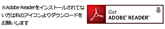 adobe ReaderCXg[ĂȂ͂_E[h܂B