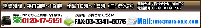 お気軽にお問い合わせください